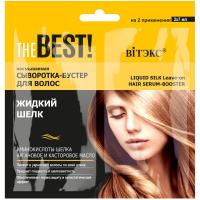 Сыворотка-бустер для волос несмываемая THE BEST! Жидкий шелк 2*7мл