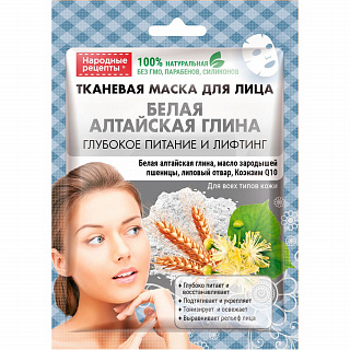 Тканевая маска для лица Fito Косметик Белая "Алтайская глина" 25мл