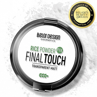 Пудра-фиксатор рисовая Final touch тон универасальный