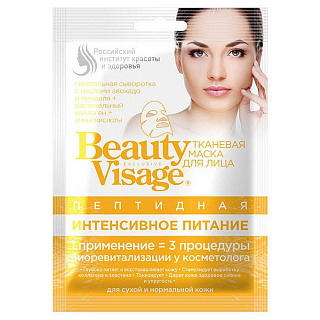 Маска для лица тканевая Beauty Visage пептидная Интенсивное питание 25мл