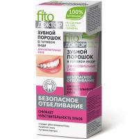 Зубной порошок в готовом виде для чувствительных Fito Косметик "Fito Доктор" (туба) 45мл