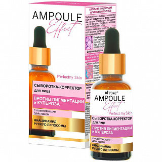 Сыворотка-корректор для лица AMPOULE Effect Против пигментации и Купероза 30мл