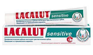 Зубная паста Lacalut Sensitive 75 мл