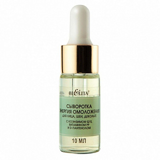 Сыворотка Энергия омоложения для лица, шеи, декольте Professional Face Care с коэнзимом Q10, витамином РР и D-пантенолом 10мл