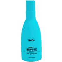 Гель для душа MODO "Смоет денежные проблемы" 250мл