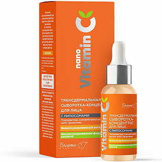 Сыворотка-концентрат для лица NanoVitamin С Трансдермальная с липосомами 30г