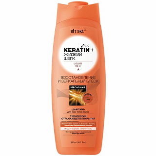 Шампунь для всех типов волос KERATIN + Жидкий шёлк, Восстановление и зеркальный блеск 500 мл