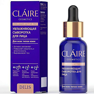 Сыворотка для лица CLAIRE Cosmetics Collagen Active Pro Увлажняющая 30мл