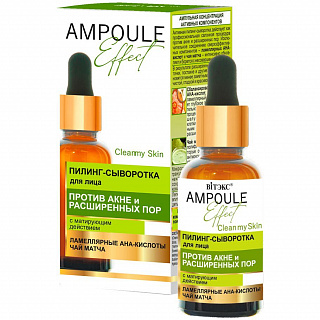 Пилинг-сыворотка для лица AMPOULE Effect Против акне и Расширенных пор 30мл