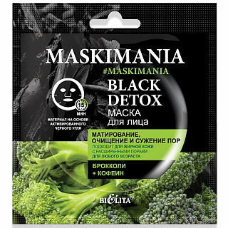 Маска для лица Maskimania Black Detox Матирование, очищение и сужение пор 1шт