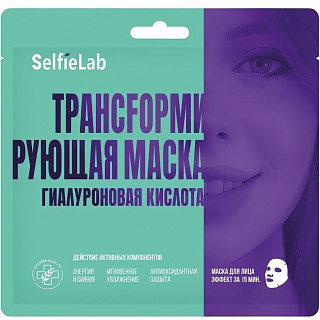 Трансформирующая маска для лица Selfielab Гиалуроновая кислота, саше 1шт