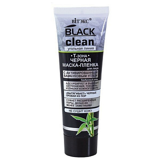 Маска-пленка для лица Black Clean черная 75мл