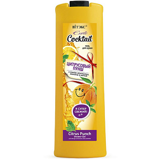 Гель для душа Exotic Cocktail Цитрусовый пунш с соком апельсина и лимона 500мл