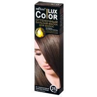 Оттеночный бельзам-маска для волос Color LUX с маслом арганы и фитокератином, 25 каштановый перламутровый 100мл