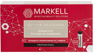 Intense-курс по уходу за кожей лица MARKELL Active Program (14шт х 2мл)