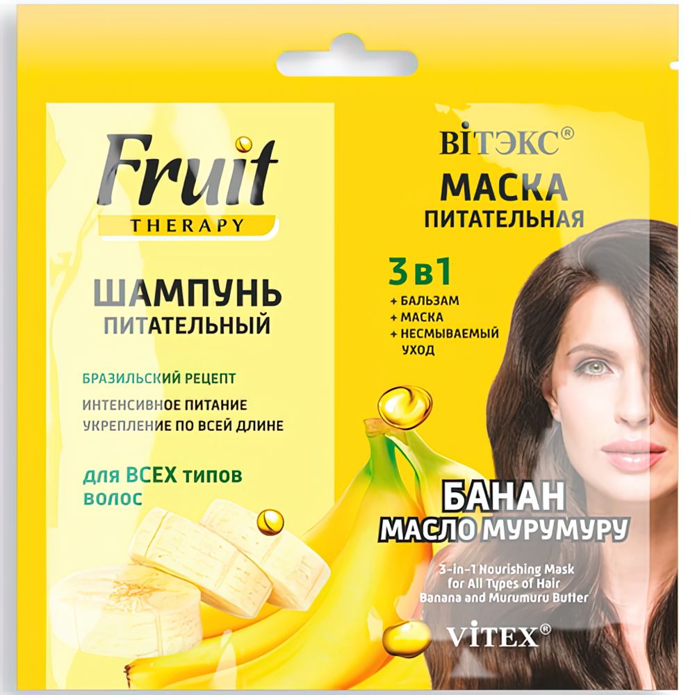 Маски 10 маска для волос отзывы. Витекс Fruit Therapy шампунь саше 10мл. Fruit Therapy Витекс маска для волос. Маска для волос Витекс банан. Маска для волос 3 в 1 Фрут Витекс.