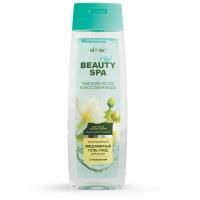 Гель-уход для душа мицеллярный BEAUTY SPA  Тайский лотос и кокосовая вода 400мл