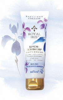 Крем-эликсир для рук и ногтей ROYAL IRIS Прикосновение бархата 75 мл
