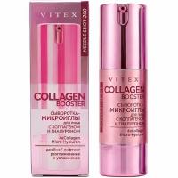 Сыворотка-микроиглы для лица Needle Shot Collagen Booster 30 мл