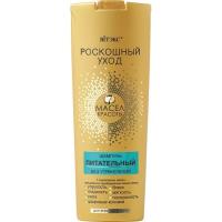 Шампунь питательный для всех типов волос Роскошный уход-7 масел красоты 500мл