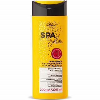 Пенящееся масло для душа SPA-очищение SPA SALON 200мл