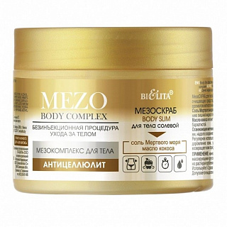 Мезоскраб Body Slim для тела Mezo Body Complex солевой 380г