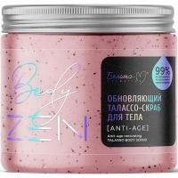 Обновляющий талассо-скраб для тела Anti-age BodyZEN 500г