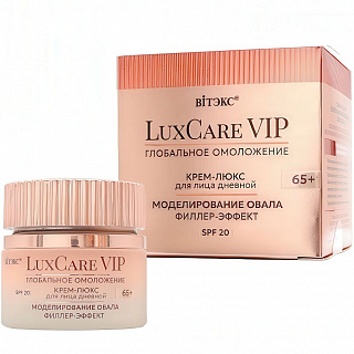 Крем-люкс 65+ Дневной для лица Моделирование овала, Филлер-эффект SPF 20 LuxCare VIP 50 мл