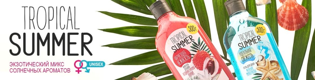 tropical-summer.jpg tropical-summer.jpg