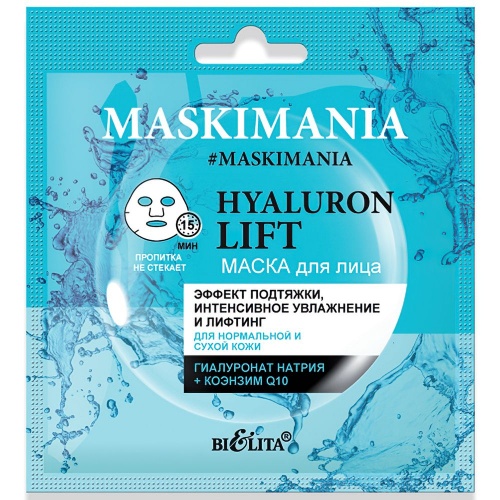 Маска для лица Maskimania Hyaluron Lift Эффект подтяжки, интенсивное увлажнение и лифтинг 1шт