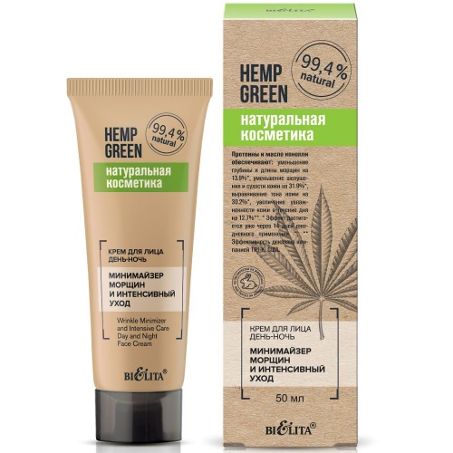 Крем для лица день-ночь Hemp green Минимайзер морщин и интенсивный уход 50мл