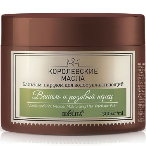 Бальзам-парфюм для волос увлажняющий "Ваниль и розовый перец" Королевские масла 300мл