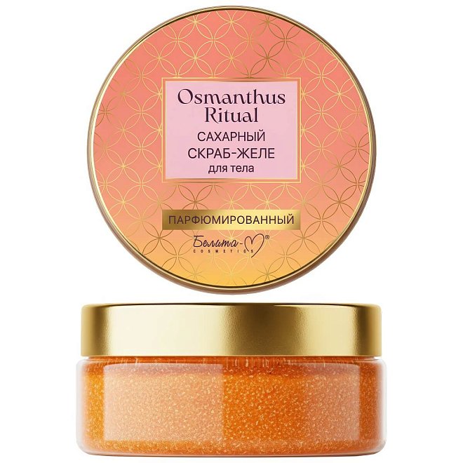 Сахарный парфюмированный скраб-желе Osmanthus Ritual для тела 200 г