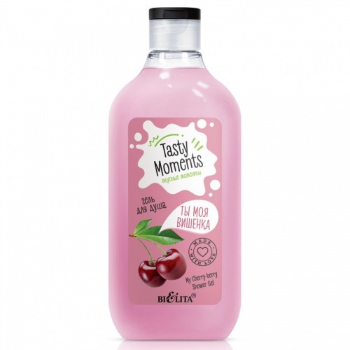 Гель для душа Tasty Мoments Ты моя вишенка 300мл