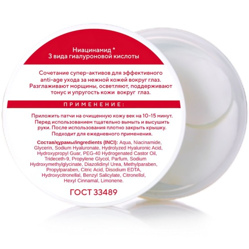 Патчи вискозные омолаживающие кожу вокруг глаз Oh, Look! Advanced 30шт