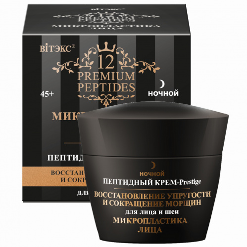Пептидный Крем-Prestige для лица и шеи ночной 12 Premium Peptides 45мл