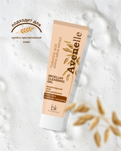 Гель мицеллярный для умывания Avenelle 90г