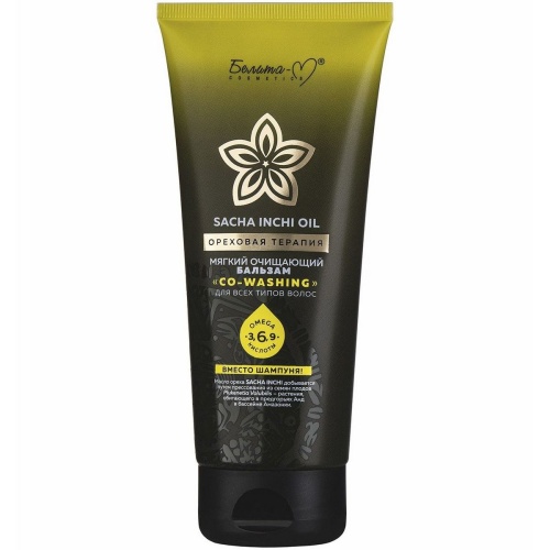 Мягкий очищающий бальзам SACHA INCHI OIL ОРЕХОВАЯ ТЕРАПИЯ для всех типов волос 200гр