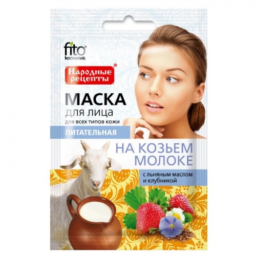 Маска для лица Народные рецепты Питательная на козьем молоке 25мл