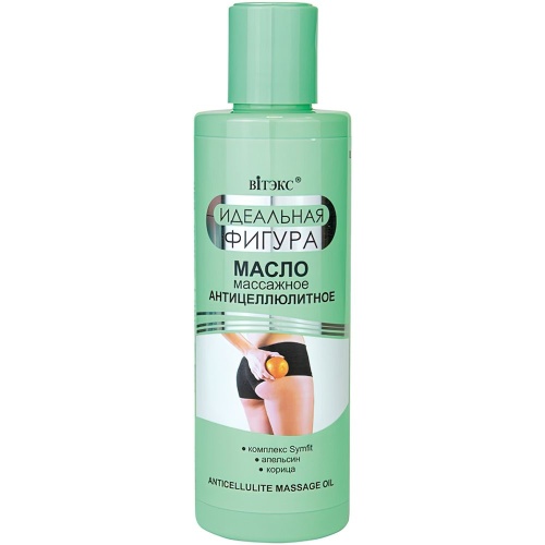 Масло массажное антицеллюлитное Идеальная фигура 200мл