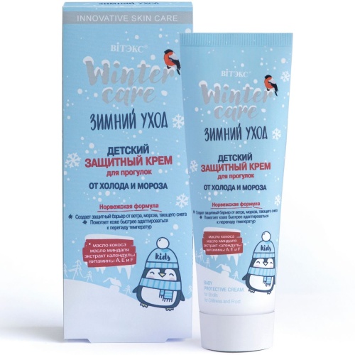Крем детский Защитный Winter Care. Зимний уход для прогулок от холода 50мл