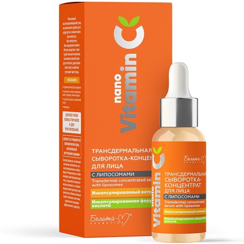 Сыворотка-концентрат для лица NanoVitamin С Трансдермальная с липосомами 30г