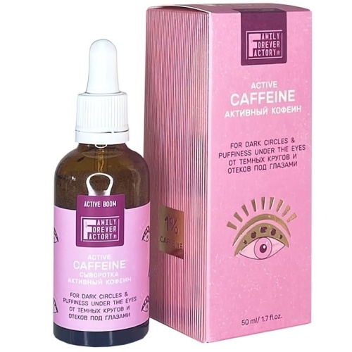 Сыворотка активный кофеин от темных кругов и отеков под глазами Active Boom 50мл