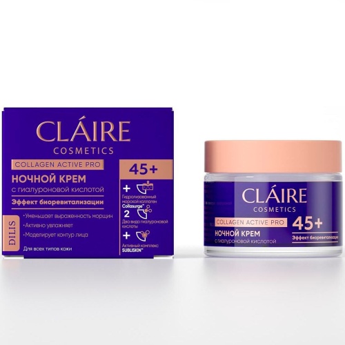 Крем для лица Ночной CLAIRE Collagen Active Pro 45+, 50мл