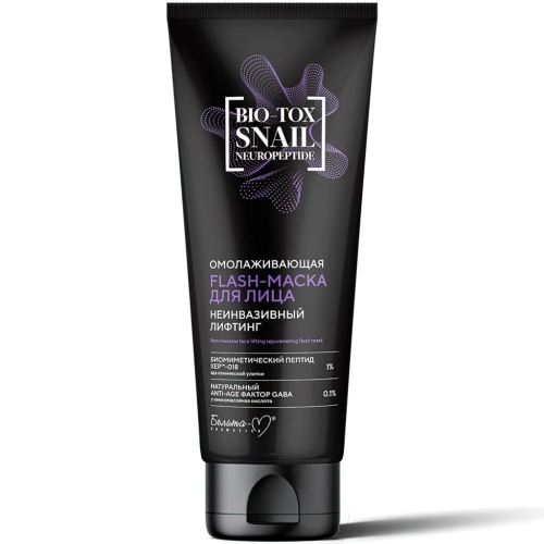 Омалаживающая Flash-маска для лица Неинвазивный Лифтинг Bio-Tox Snail Neuropeptide 75г