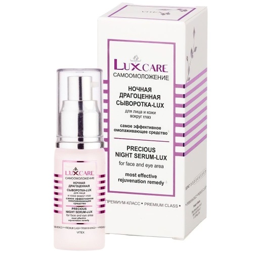 Сыворотка-LUX ночная драгоценная для лица и кожи вокруг глаз LUX CARE 30 мл