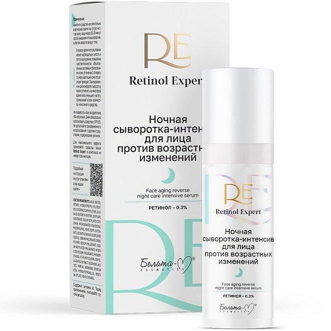Ночная Сыворотка-интенсив для лица Retinol Expert против возрастных изменений 30г