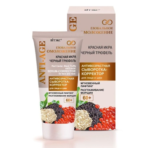 Антивозрастная сыворотка-корректор для лица и шеи Anty-Age Глобальное Омоложение 60+, 30мл