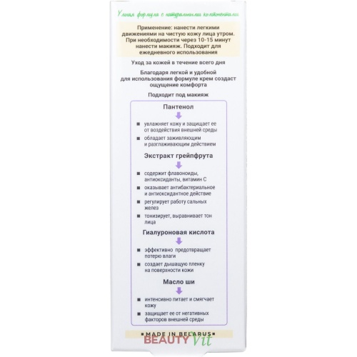 Крем для лица Masstige NATURAL&EASE Дневной Комплексный 50мл