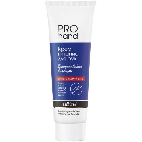 Крем-питание для рук PRO HAND "Скандинавская формула" 100мл